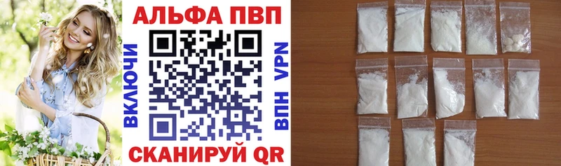 APVP Соль  цена наркотик  Серафимович 