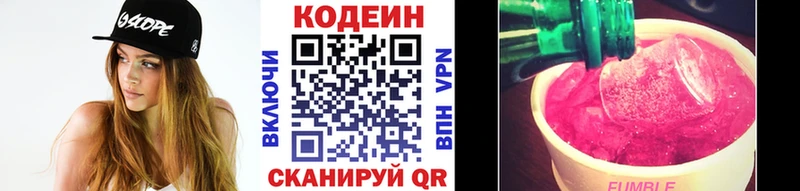 Кодеин напиток Lean (лин)  дарнет шоп  Серафимович 