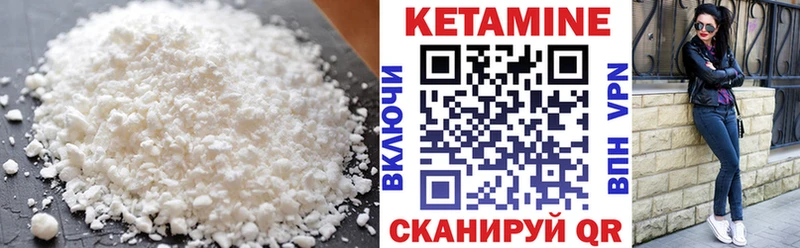 КЕТАМИН VHQ  Серафимович 