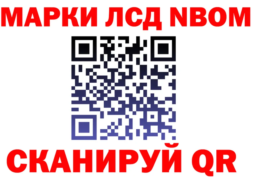 Марки NBOMe 1,8мг ссылка shop KRAKEN Серафимович