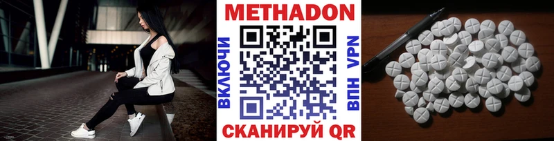 МЕТАДОН VHQ  продажа наркотиков  Серафимович 